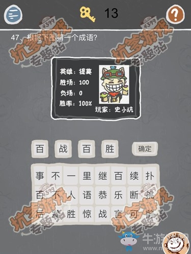 《史小坑的煩惱2》關(guān)卡通關(guān)攻略