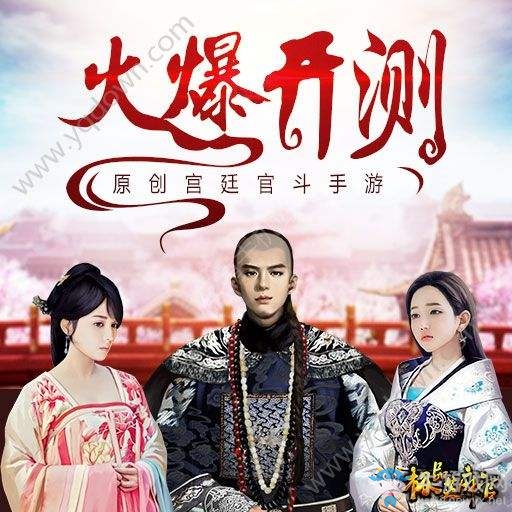 《極品芝麻官》開測版本下載