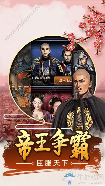 《極品芝麻官》門客培養(yǎng)詳解