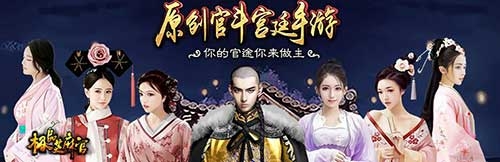 《極品芝麻官》勢力提升攻略