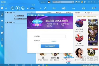 《酷狗音樂》怎么免費開通藍鉆