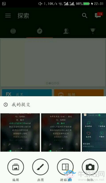 《PicsArt》怎么摳圖合成