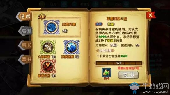《魔法門之英雄無敵：戰(zhàn)爭紀(jì)元》新手玩法攻略大全