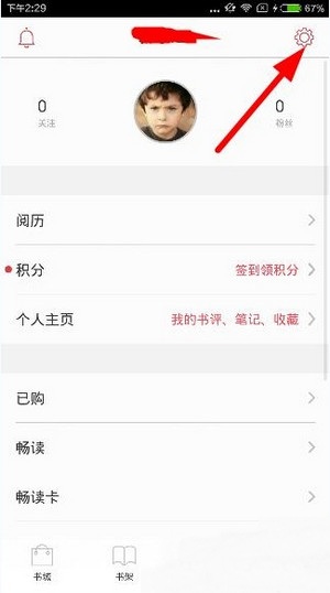 《京東閱讀》使用方法詳解