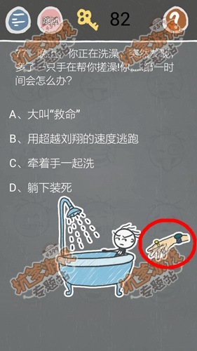 《史小坑的煩惱2》關卡通關攻略