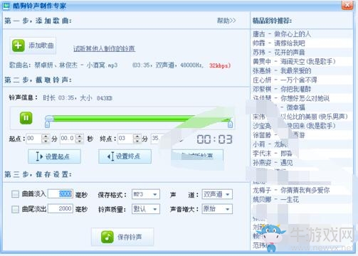 《酷狗音樂》怎么剪輯音樂