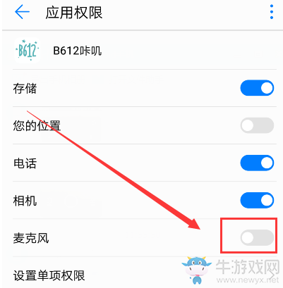 《B612咔嘰》沒有聲音怎么辦