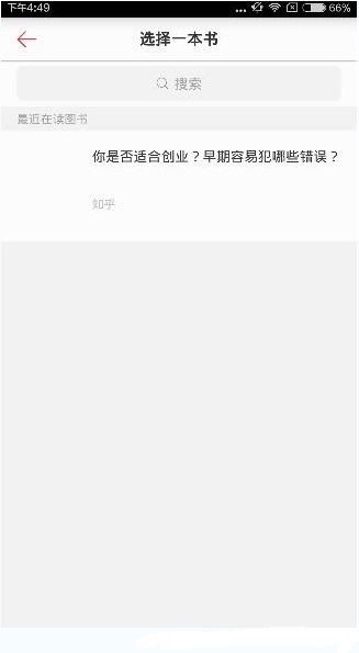 《京東閱讀》怎么發(fā)帖