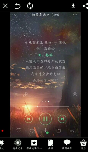 《PicsArt》怎么摳圖合成