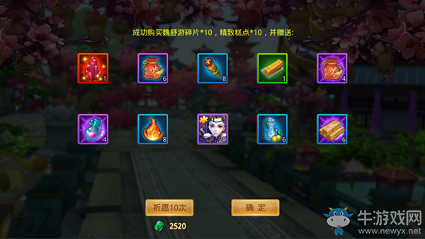 《特工皇妃楚喬傳》武將怎么獲得