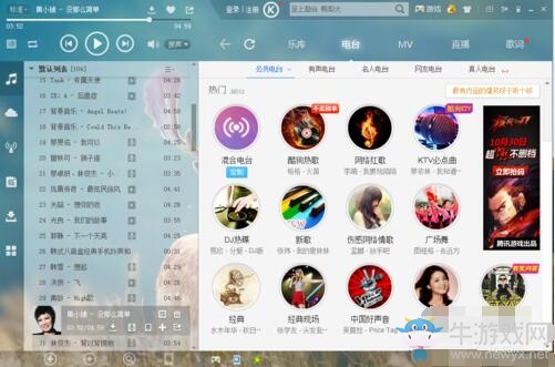 《酷狗音樂》怎么剪輯音樂