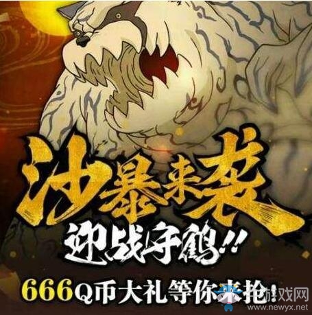 《火影忍者手游》新活動(dòng)BOSS守鶴怎么打 守鶴過(guò)關(guān)技巧