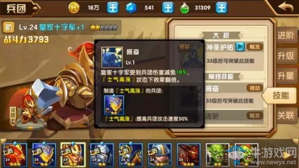 《魔法門之英雄無敵：戰(zhàn)爭紀(jì)元》新手玩法攻略大全