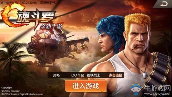 《魂斗羅：歸來》如何上100層 一條命過100層技巧介紹
