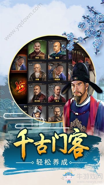 《極品芝麻官》門客培養(yǎng)詳解