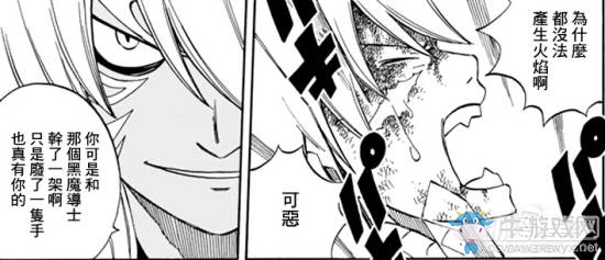 《妖精的尾巴》第540話：最后的戰(zhàn)斗 七人伐龍