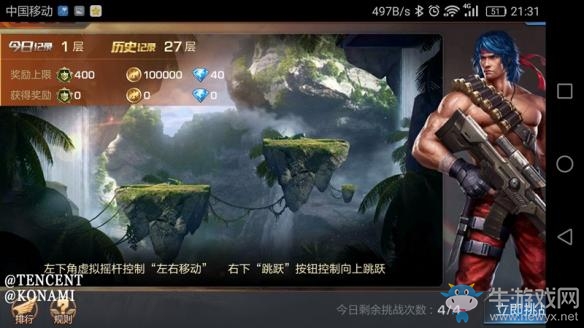 《魂斗羅：歸來》軍團(tuán)玩法介紹 軍團(tuán)貢獻(xiàn)及福利一覽
