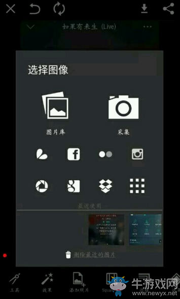 《PicsArt》怎么摳圖合成