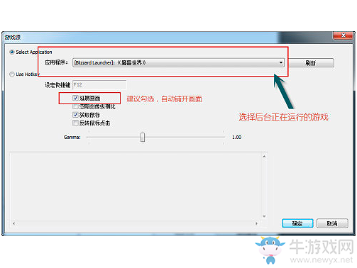 《火貓TV》直播最詳細教程 使用OBS開啟火貓TV直播方法