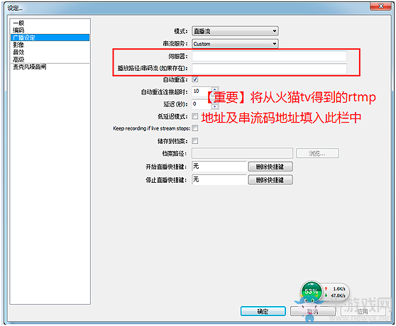 《火貓TV》直播最詳細教程 使用OBS開啟火貓TV直播方法