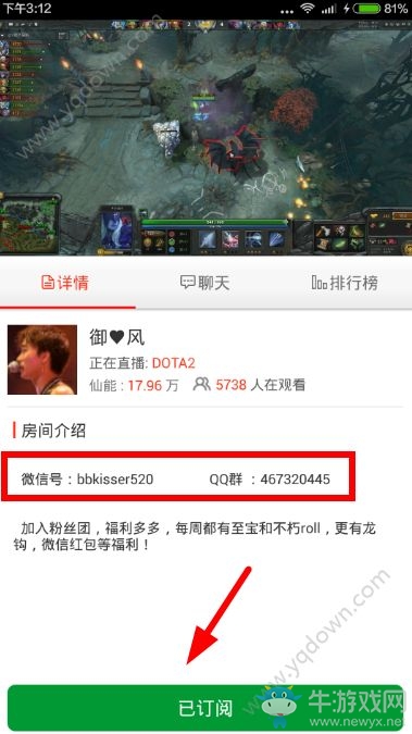 《火貓tv》怎么成為主播的粉絲？火貓TV成為主播粉絲教程