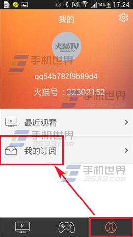 《火貓tv》添加訂閱方法教程