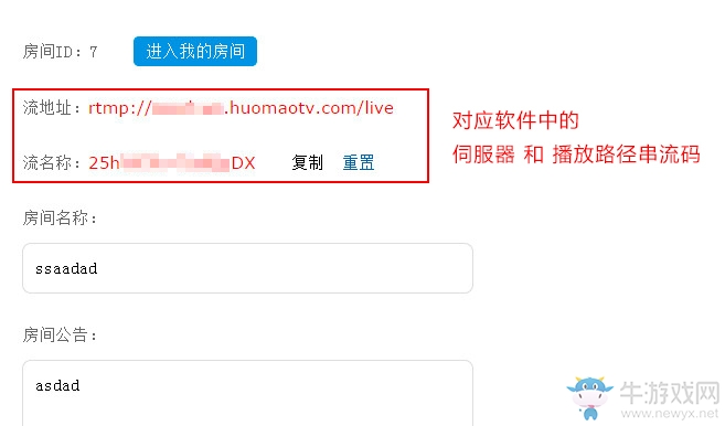 《火貓TV》直播最詳細教程 使用OBS開啟火貓TV直播方法