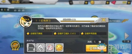 《碧藍(lán)航線》1-1掉落一覽 1-1掉落打撈表