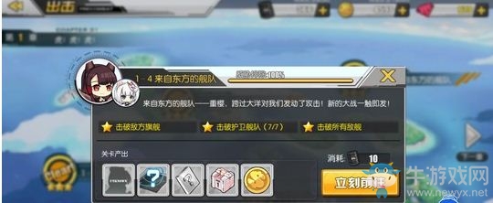《碧藍(lán)航線》1-4掉落一覽 1-4掉落打撈表