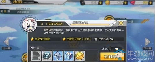 《碧藍航線》3-1掉落一覽 3-1掉落打撈表