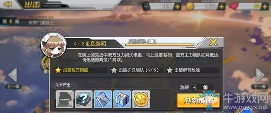 《碧藍(lán)航線》困難4-2掉落一覽 困難4-2掉落打撈表