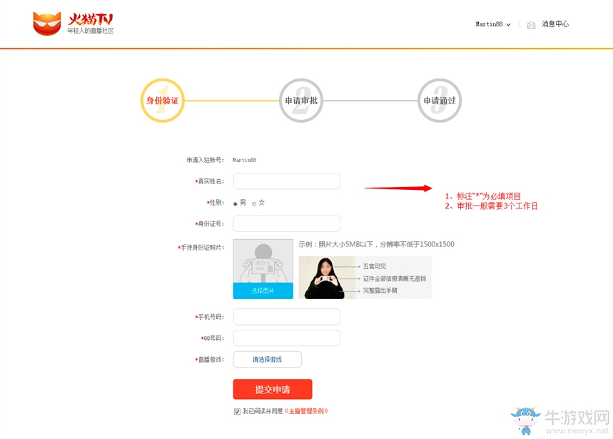 《火貓TV》直播最詳細教程 使用OBS開啟火貓TV直播方法