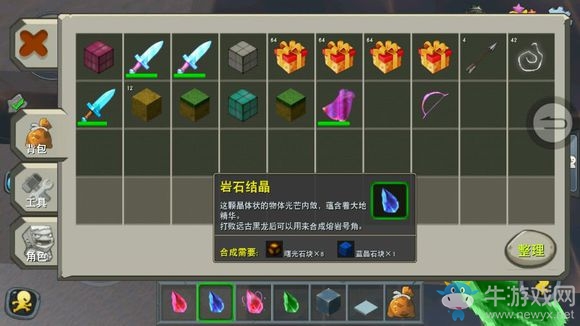 《迷你世界》龍蛋封印解除方法分享