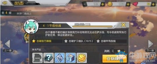 《碧藍(lán)航線》4-1掉落一覽 4-1掉落打撈表