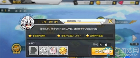 《碧藍航線》打撈表大全