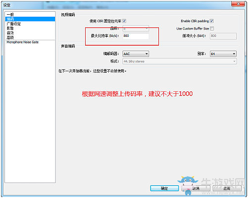 《火貓TV》直播最詳細教程 使用OBS開啟火貓TV直播方法