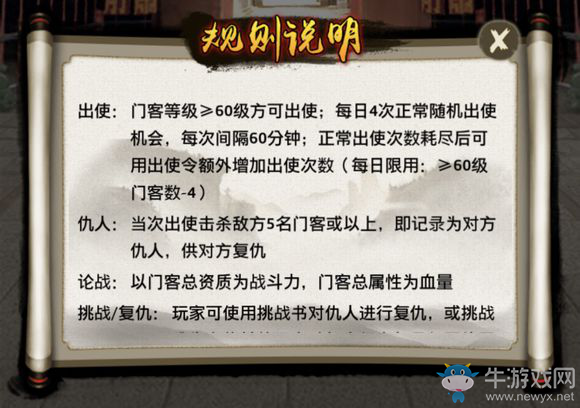 《極品芝麻官》衙門玩法攻略