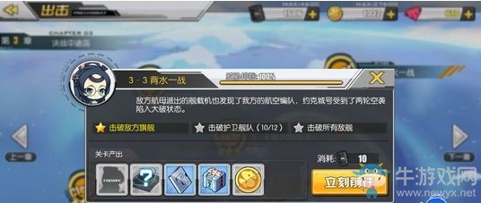 《碧藍(lán)航線》打撈表大全