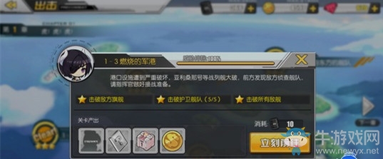 《碧藍航線》打撈表大全