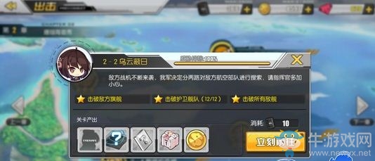 《碧藍(lán)航線》2-2掉落一覽 2-2掉落打撈表