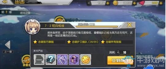 《碧藍(lán)航線》打撈表大全