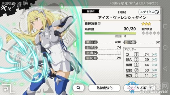 《在地下城尋求邂逅》新手攻略