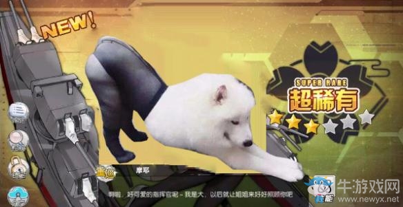 《碧藍航線》第八章劇情副本【科曼多爾海戰(zhàn)】介紹