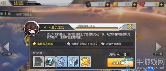 《碧藍航線》困難4-4掉落一覽 困難4-4掉落打撈表
