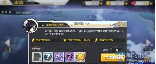 《碧藍航線》6-3掉落一覽 6-3掉落打撈表