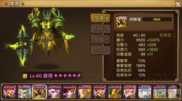 《魔靈召喚》防御流玩法攻略