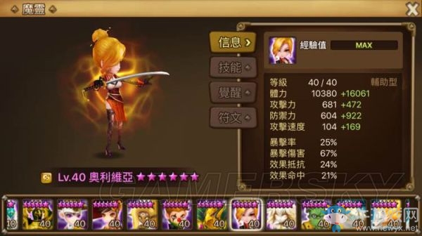 《魔靈召喚》防御流玩法攻略