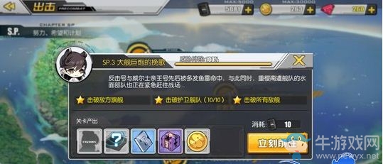 《碧藍(lán)航線》努力希望和計(jì)劃sp3掉落 sp3掉落撈船表