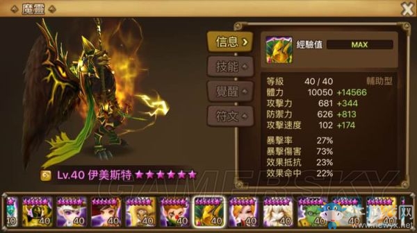《魔靈召喚》防御流玩法攻略