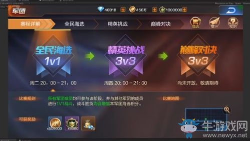 《魂斗羅：歸來(lái)》七月軍團(tuán)戰(zhàn)版本內(nèi)容介紹